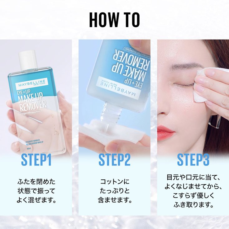 735x734 PDP Lip Eye Remover 6902395847335 6